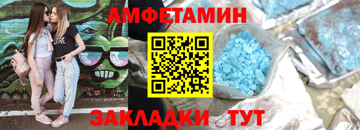АМФЕТАМИН 97%  Amphetamine  Алушта  Вход с VPN 
