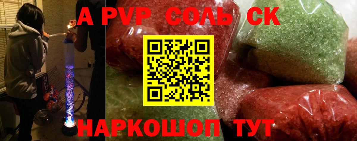 Алушта  A PVP кристаллы  Альфа ПВП  A-PVP крисы CK  Вход с VPN  Alpha PVP Соль 