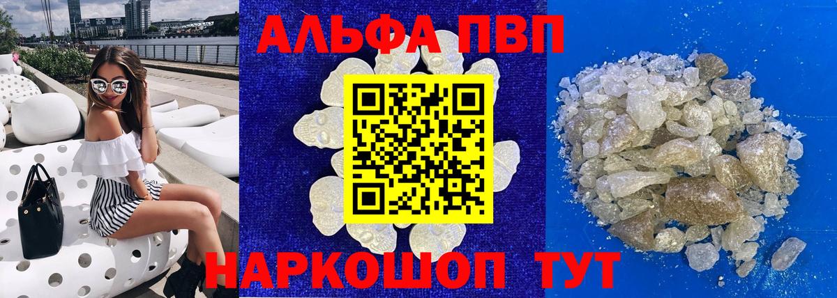 Альфа ПВП СК КРИС Алушта