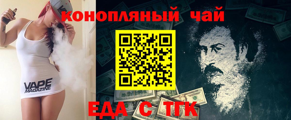 Canna-Cookies марихуана Алушта
