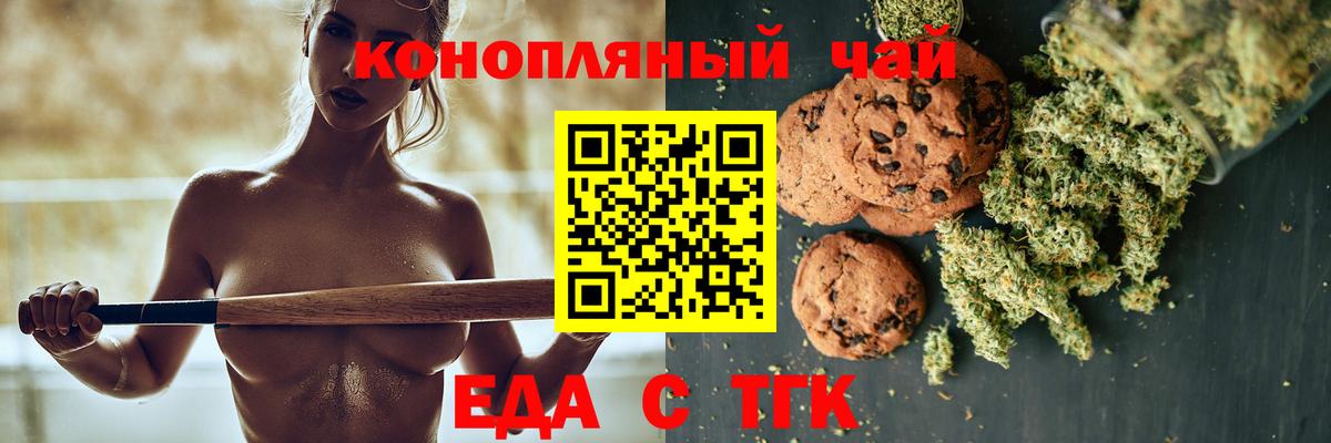 Алушта  Cannafood марихуана  Вход с VPN 