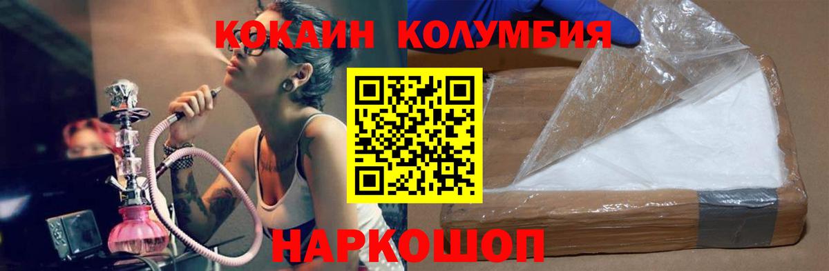 COCAIN Боливия  COCAIN Перу  Вход с VPN  Алушта 