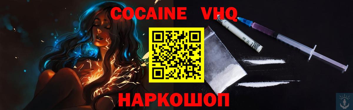 Кокаин 97% Алушта