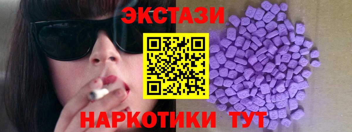 Ecstasy бентли  Вход с VPN  Алушта 