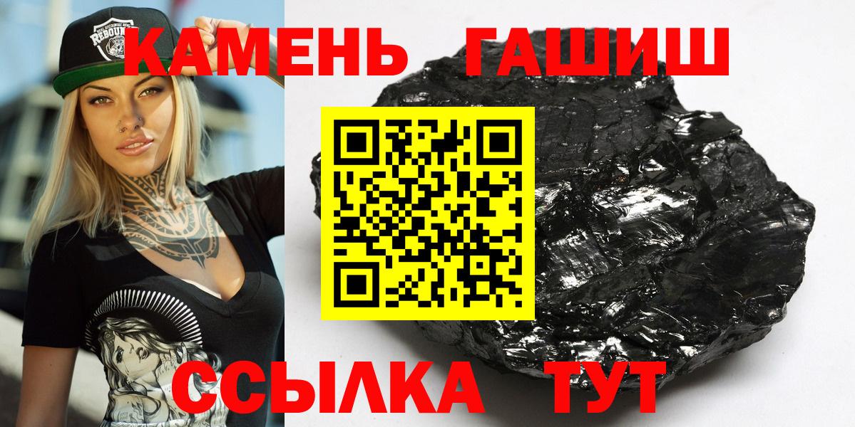 ГАШИШ Изолятор  ГАШ хэш  купить наркотик  Вход с VPN  Алушта 