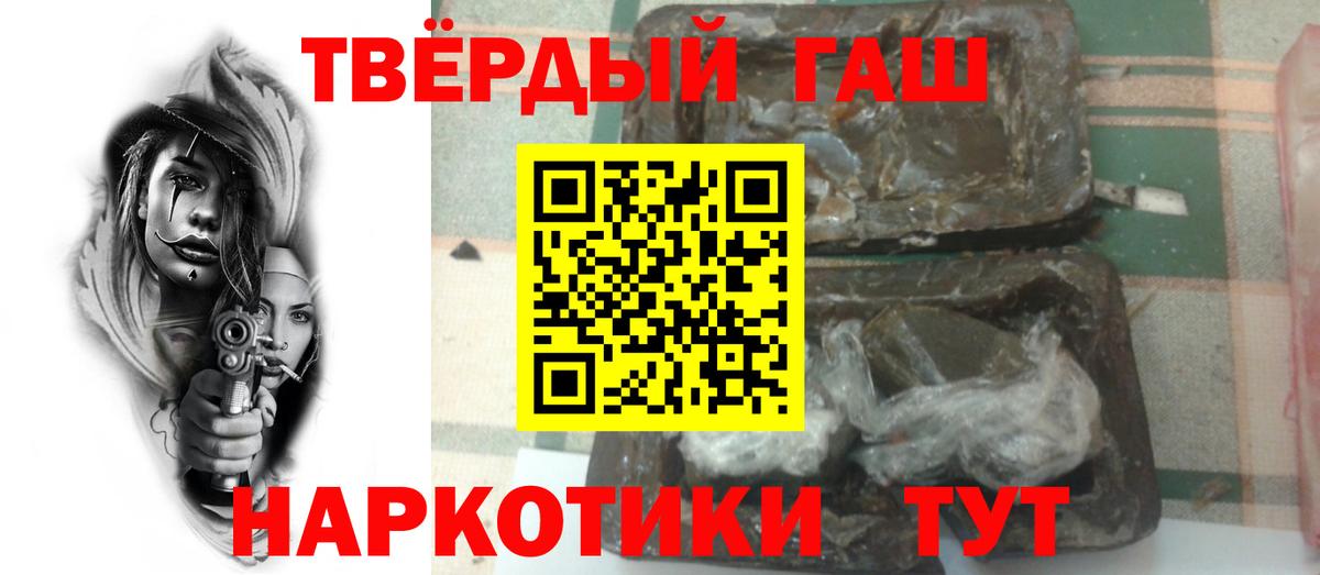 Гашиш ice o lator Алушта