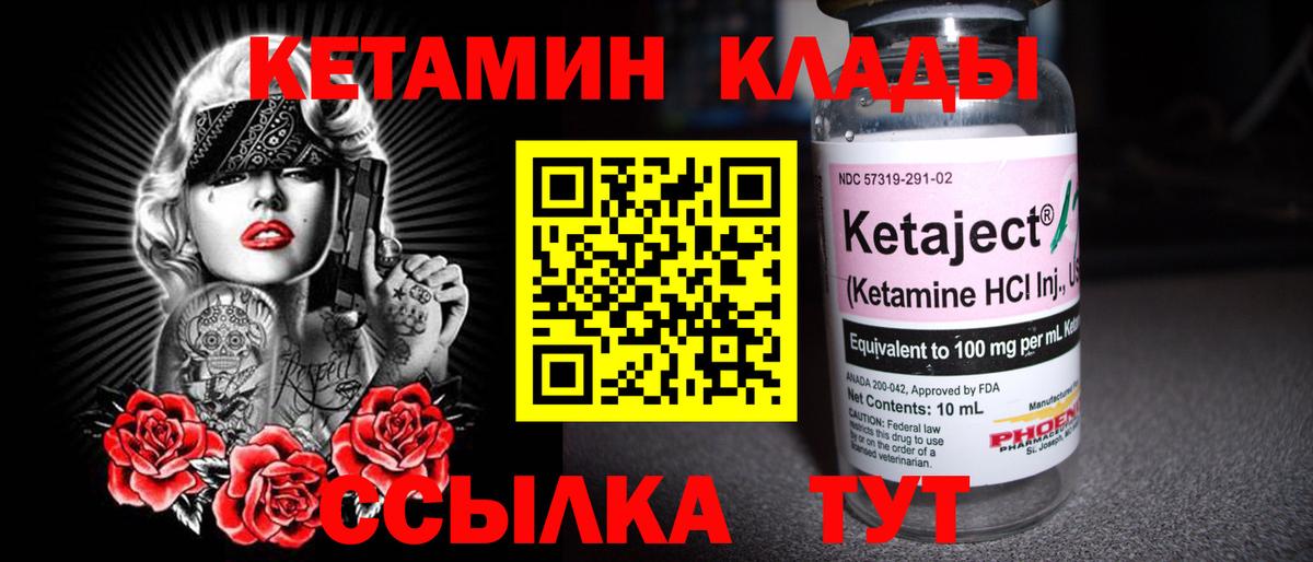 Кетамин VHQ Алушта