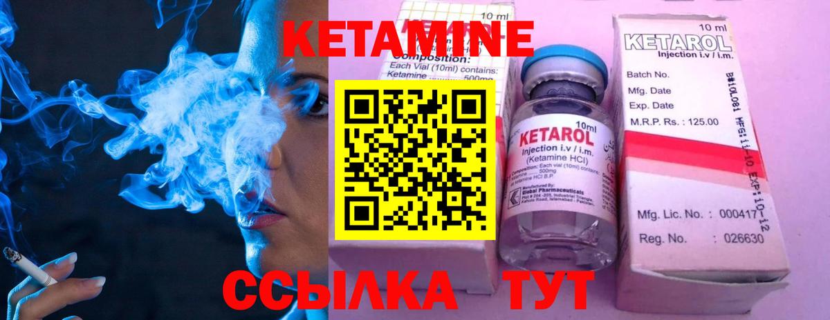 КЕТАМИН VHQ  Вход с VPN  Алушта  КЕТАМИН VHQ 