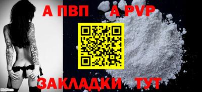 спайс Моздок