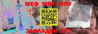 мяу мяу кристалл Можга