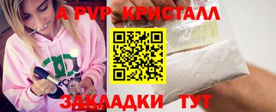 спайс Моздок
