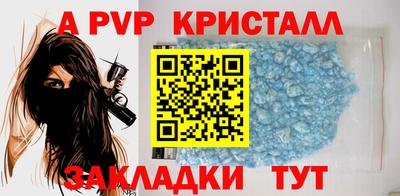 спайс Моздок