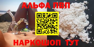 мяу мяу кристалл Можга