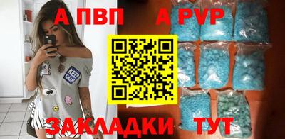 спайс Моздок