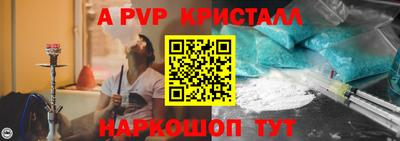 мяу мяу кристалл Можга