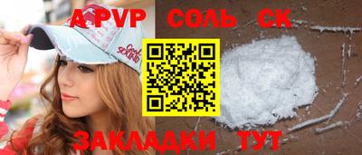 спайс Моздок