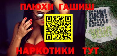 гашишное масло Можайск
