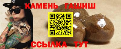 гашишное масло Можайск