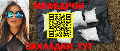 мяу мяу кристалл Можга