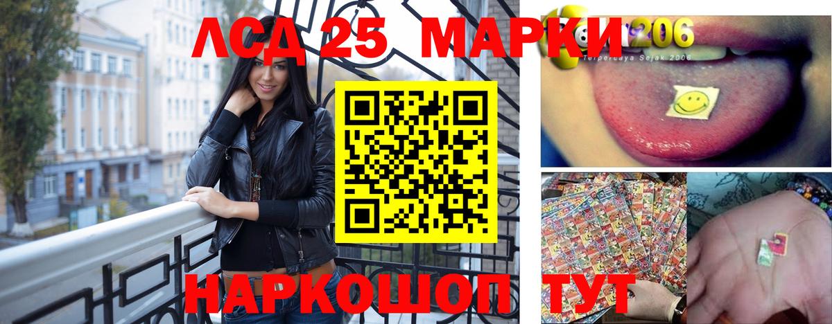 Лсд 25 экстази кислота Алушта