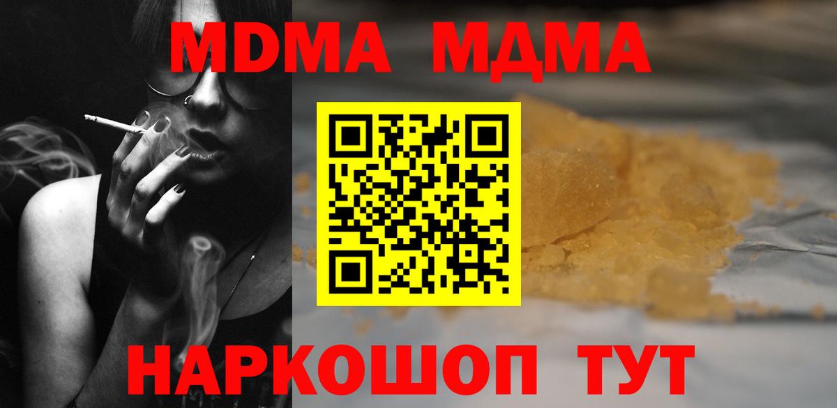 МДМА молли Алушта