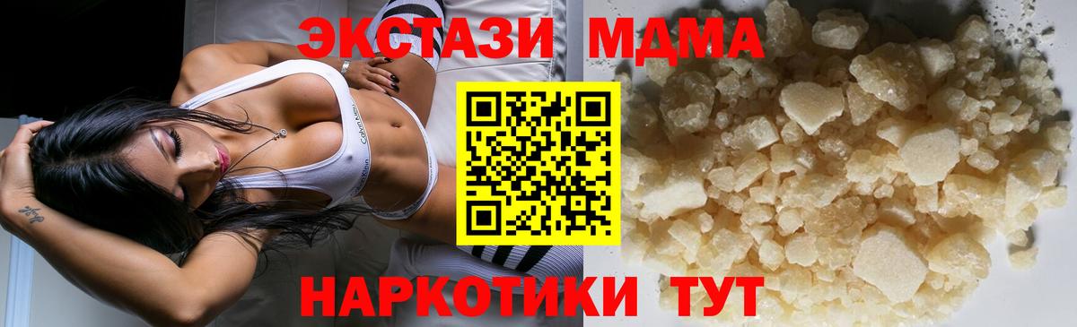 Алушта  МДМА VHQ  МДМА  Вход с VPN 