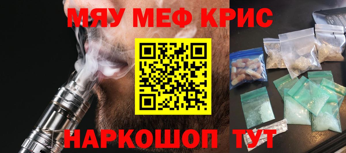 Мефедрон мука Алушта