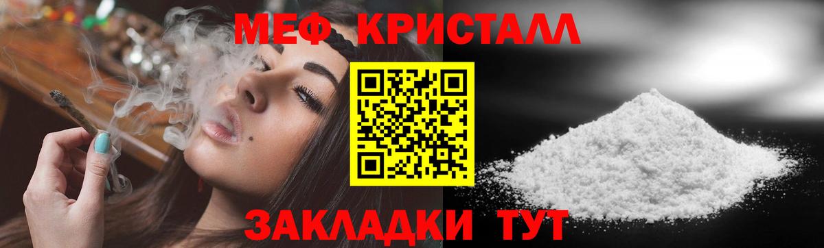 МЯУ-МЯУ  Вход с VPN  Мефедрон 4 MMC  Алушта  МЯУ-МЯУ кристаллы 