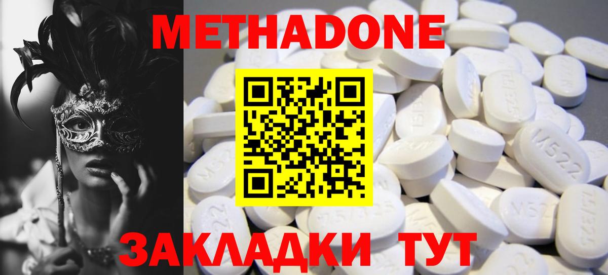 omg tor  Вход с VPN  Алушта  Метадон VHQ  Метадон кристалл 