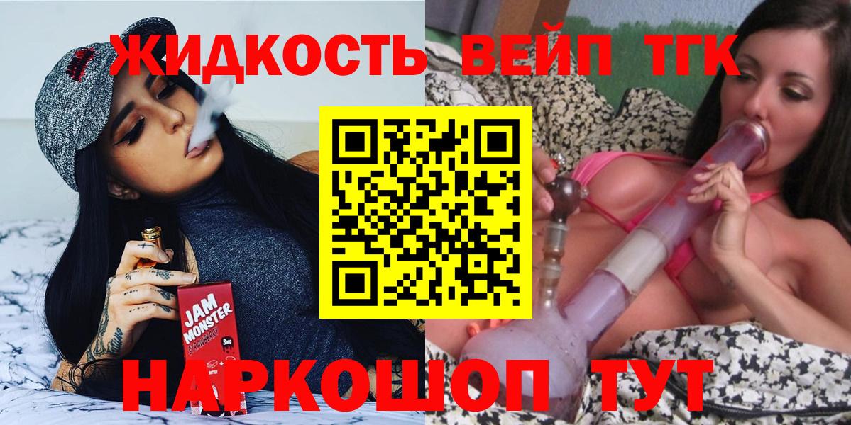 ТГК Wax  Вход с VPN  Алушта 